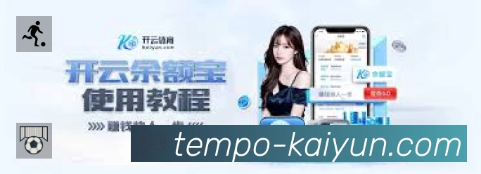 开云App 页面展示