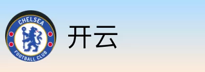 开云 logo